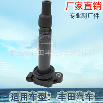 Factory direct for Toyota ignition coil Toyota ignition coil 90919-02237