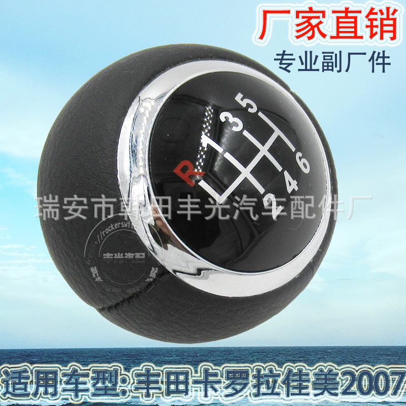 Factory direct for Toyota Corolla Camry shift handball shift head manual shift lever plastic black