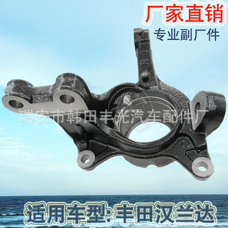 Factory direct sales for Toyota Highlander 09-12 R front steering knuckle shofar car 43212-0E020