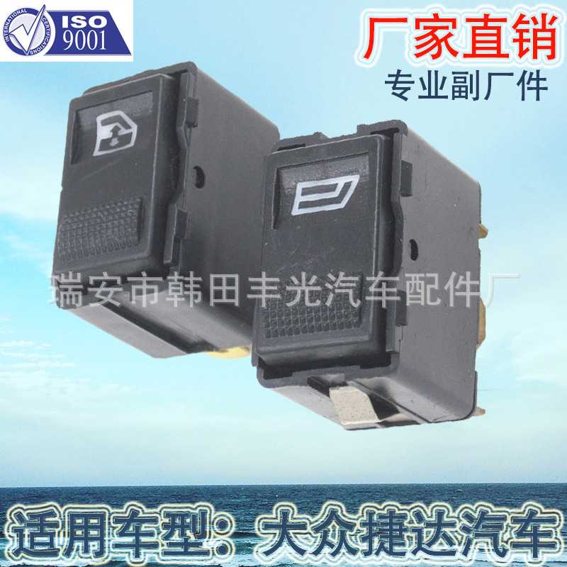 Factory direct for 151 Jetta Volkswagen glass elevator switch electric door switch Santana