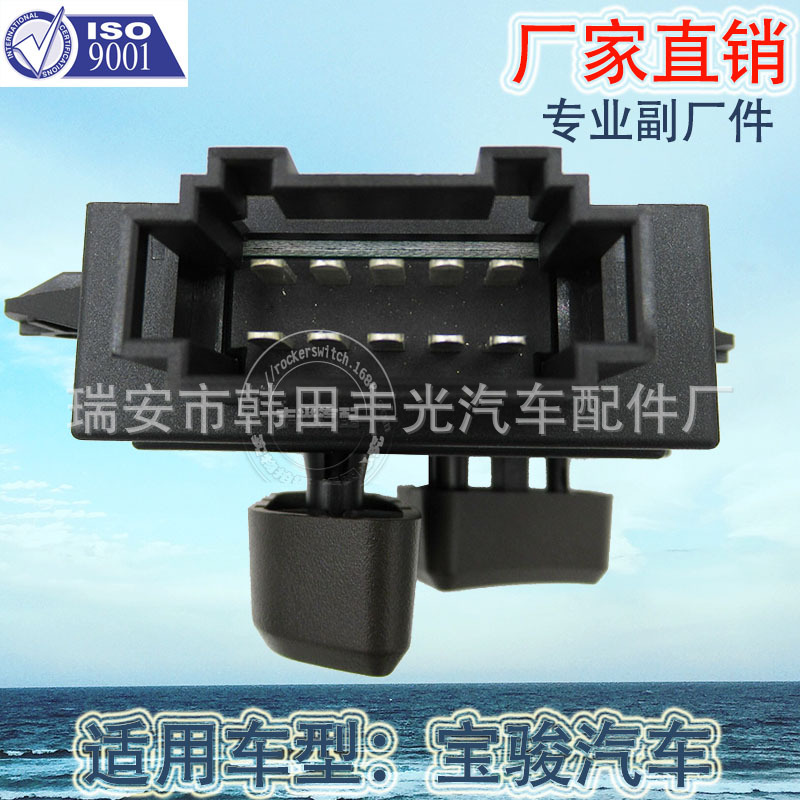 Factory direct sales, suitable for Baojun seat adjustment switch, lumbar support switch, car seat Angle up and down adjustment TZ611 details Picture