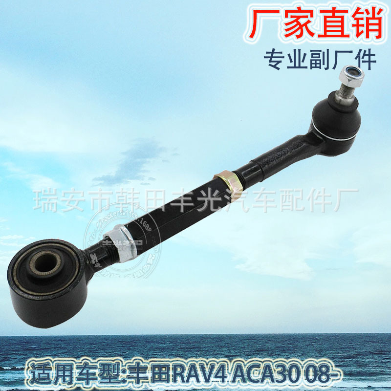 Factory direct sales applicable to Toyota RAV4 ACA30 08- Rear tie bar 48710-42020 rear suspension crossbar Application Scenario