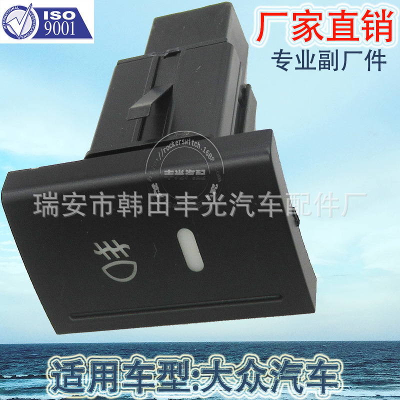 Factory direct sales, suitable for Volkswagen fog lamp switch. 5-plug fog lamp switch with light and circuit board 4068A details Picture