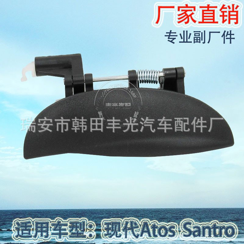 Factory direct for modern Atos front door handle Santro car door handle 82650-02100 FL 82660-02100 FR