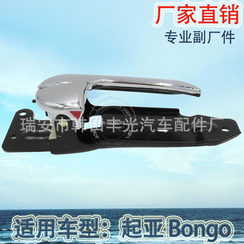 Factory direct sales for Kia Travallo 82610-4E000 door handle Bongo Application Scenario