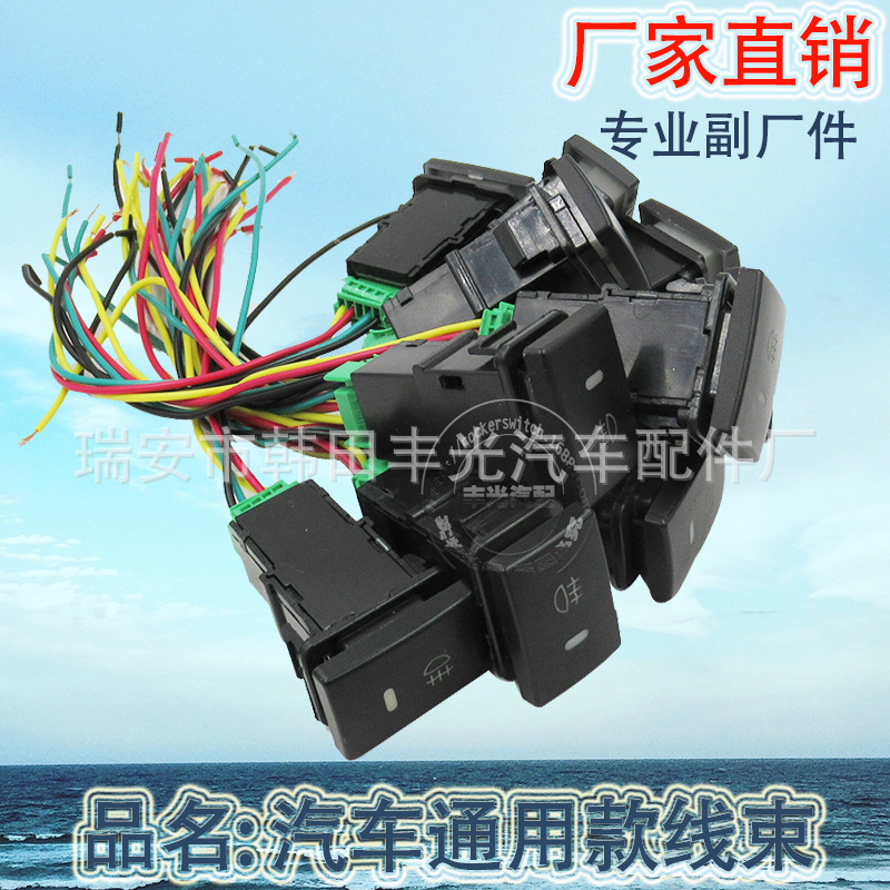 Factory direct for Toyota Corolla fog light switch Automotive fog light switch with wiring harness 5 pin customization