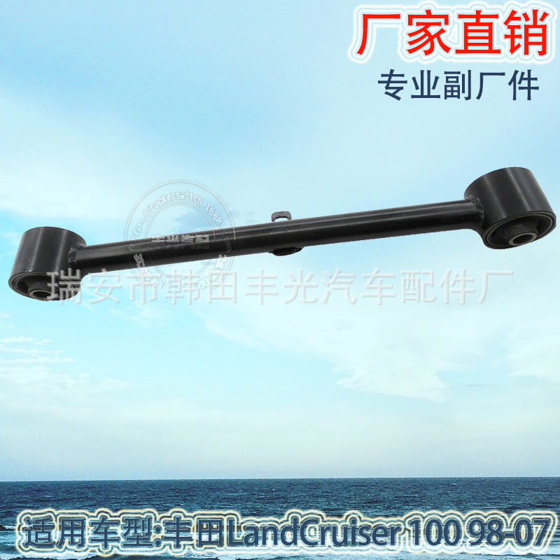 Factory direct sales applicable to the rear pull bar, swing arm and rear suspension of Toyota LAND CRUISER100. Total transaction bar: 48710-60070 Application Scenario
