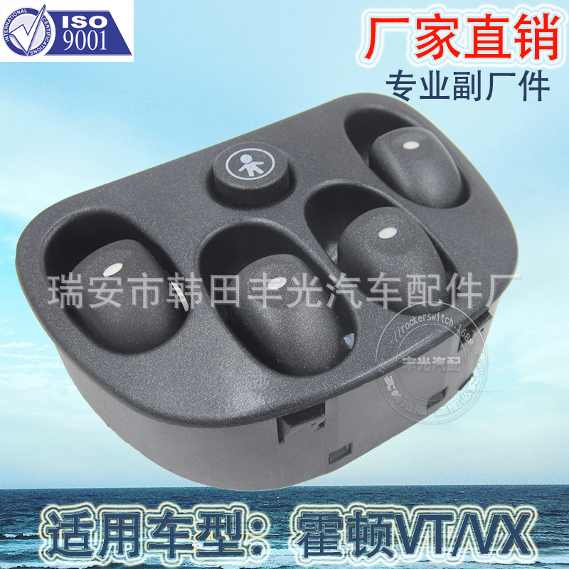 Factory direct for Holden electric door switch Glass door electronic control glass lifter switch 92047005