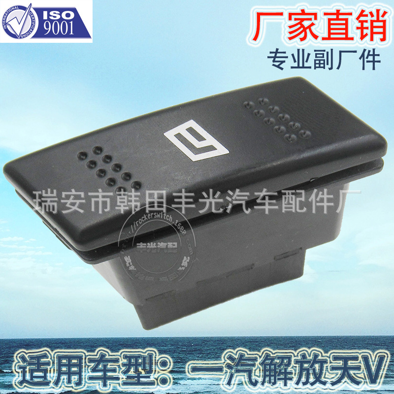 Factory direct sales for liberation day V electric door and window switch long V strong V way V glass regulator switch
