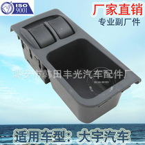 Factory direct for Daewoo auto glass elevator switch glass door electronic control switch 96233406