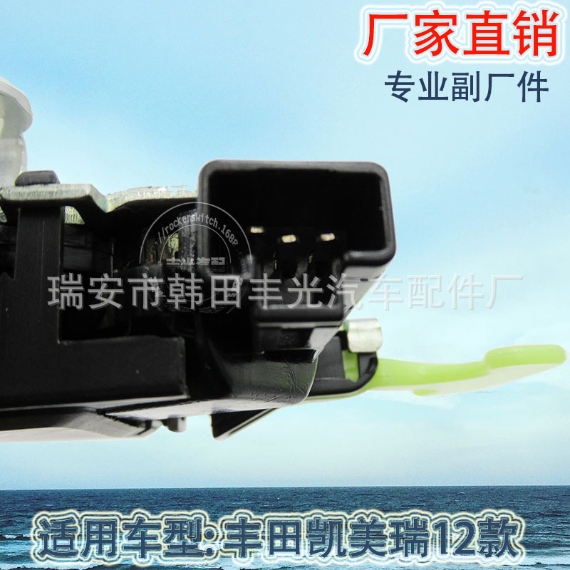 Factory direct sales, suitable for 12 types of trunk locks and rear door locks of Toyota Camry. 64600-06060 details Picture