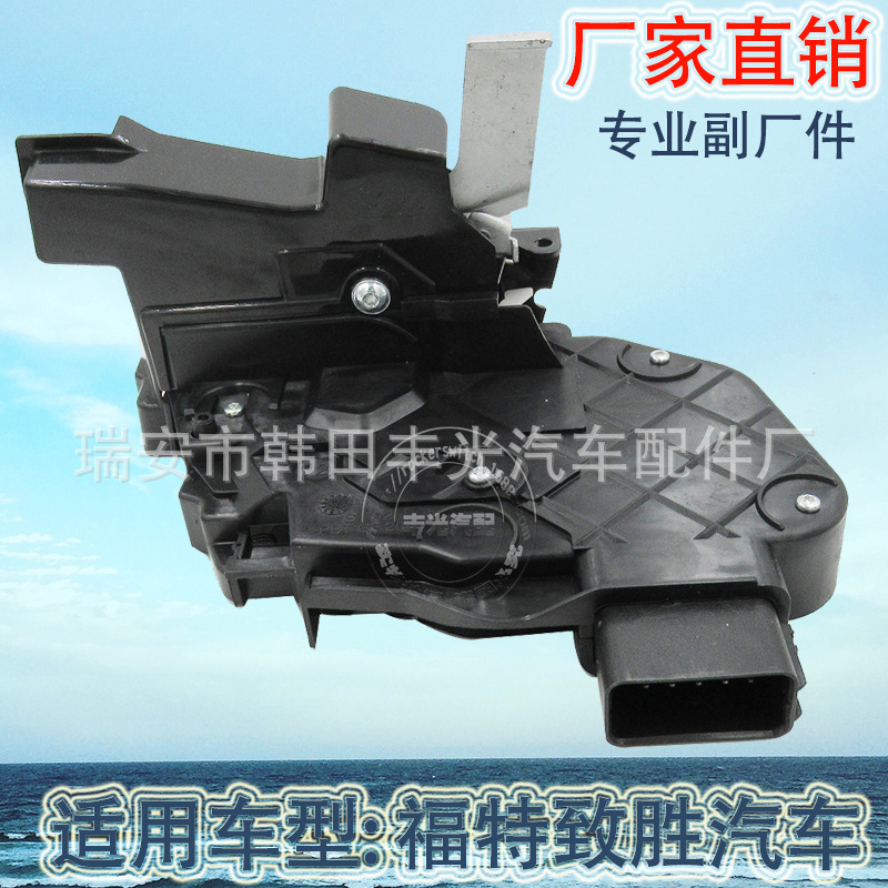 Factory direct for Ford Win Mondeo lock block Mondeo lock 7M2AR-21813MC