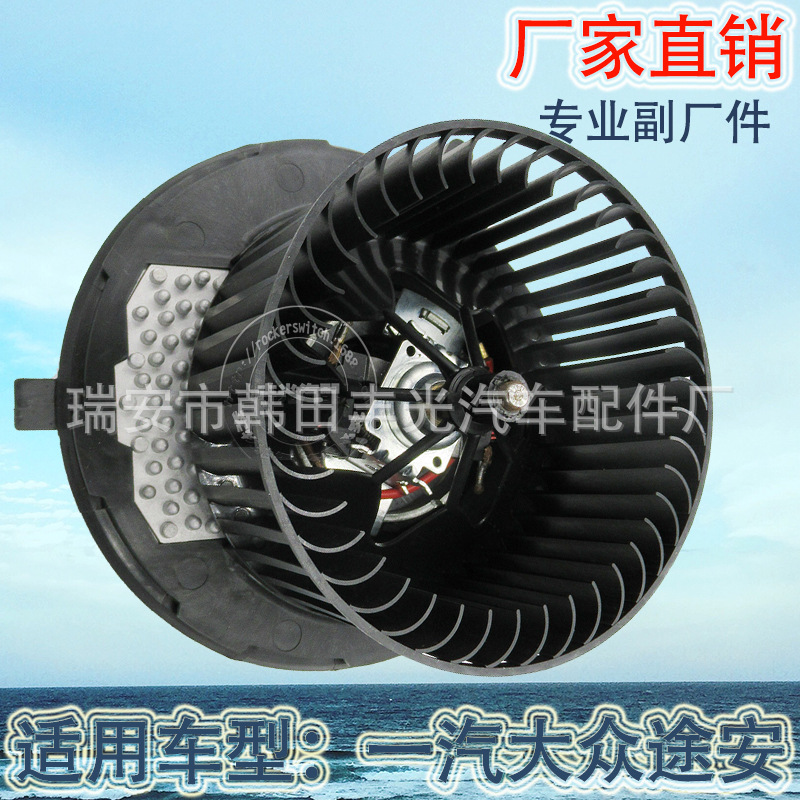 Factory direct for Touran automatic blower Volkswagen Tiguan warm air electronic radiator 1KD820015