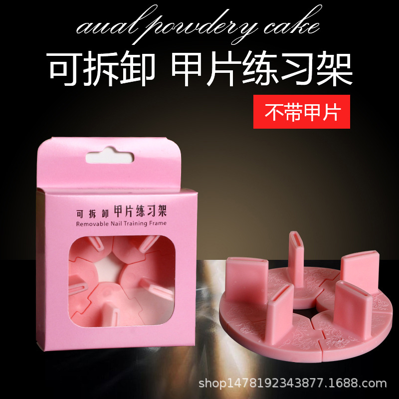 Nail lotus holder removable fake nail display holder fixed fake nail pieces supporting plastic exercise rack
