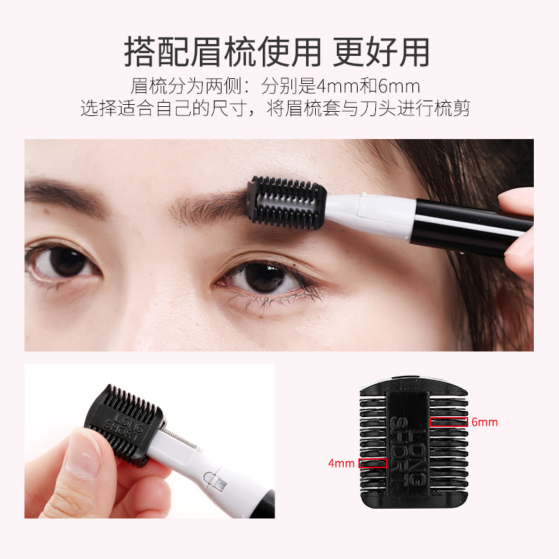 电动修眉刀实物图