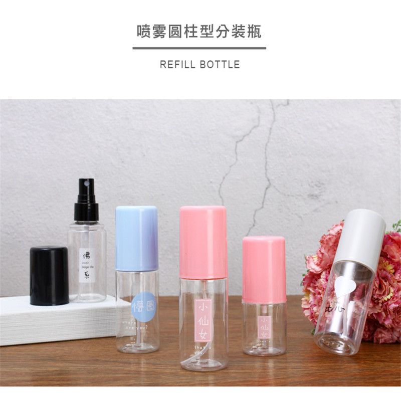 包包宝创意佛系喷雾瓶化妆品分装瓶水乳空瓶70ml新品上市美妆工具白底实物图