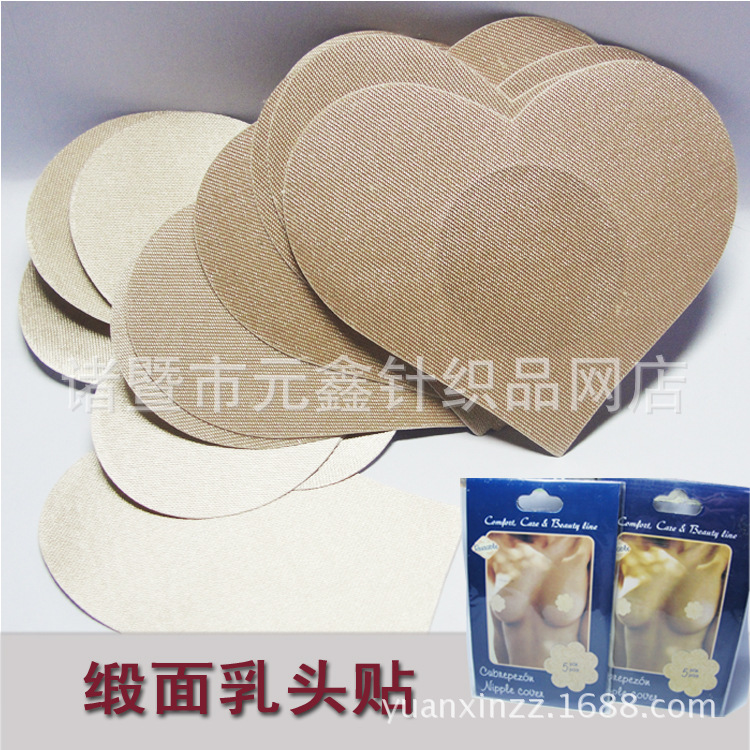 生产供应缎面高档一次性通用防走光凸点梅花形心形圆形乳贴