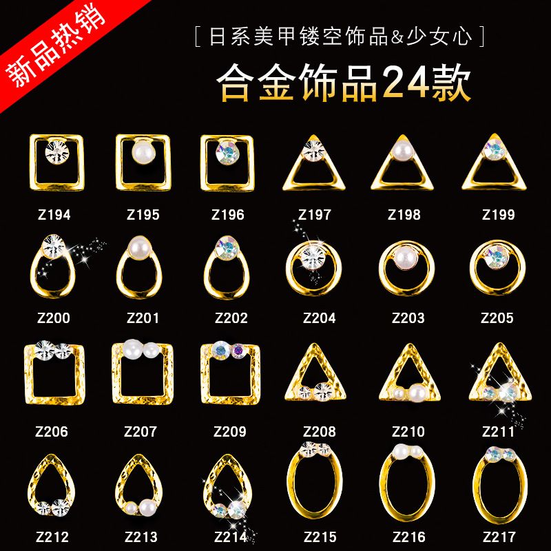 日系新款美甲饰品金属合金钻 超闪AB水钻 三角形镂空珍珠指甲钻