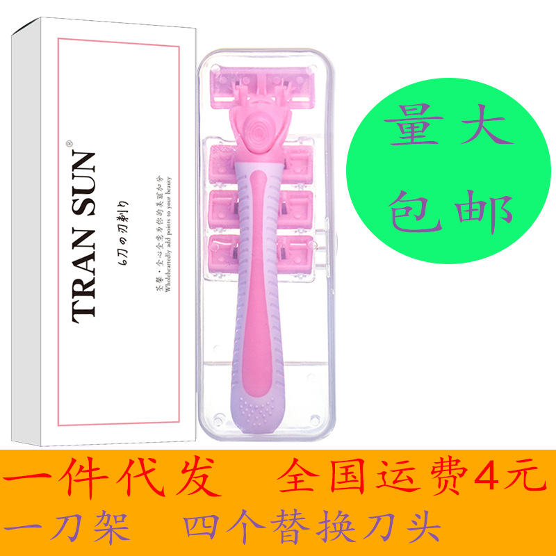 女士用六刃手动剃须刀刮毛刀腋毛腋下脱腿毛修剪脱毛仪器美妆工具产品图