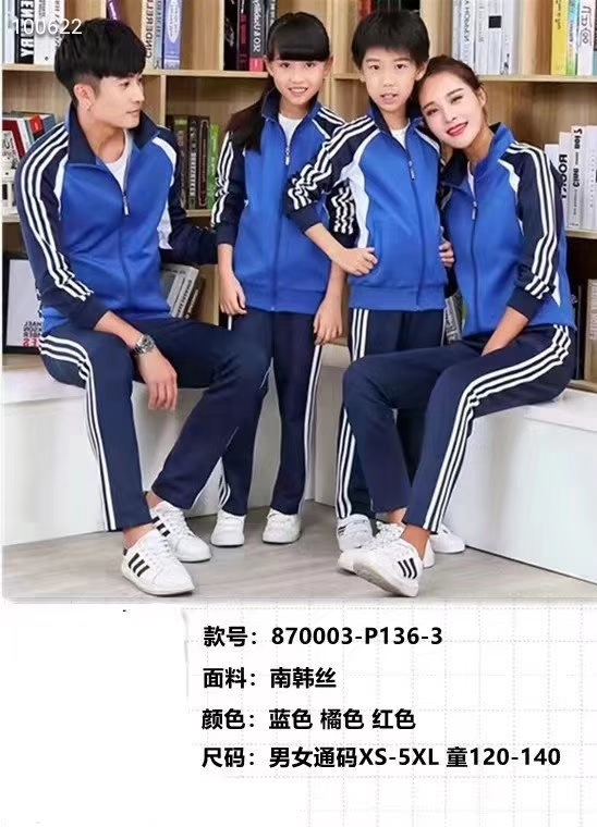South Korean silk sportswear school uniform series Item Picture