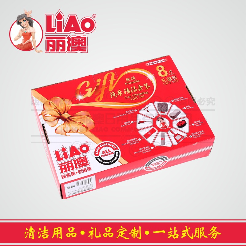 LIAO丽澳 便携式车用礼品套装 车载清洁用品8件套 洗车用品定制产品图