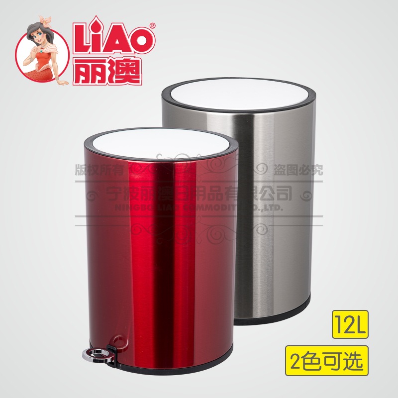 厂家批发 LIAO 丽澳垃圾桶 家用 金属静音翻盖垃圾桶 大容量12L