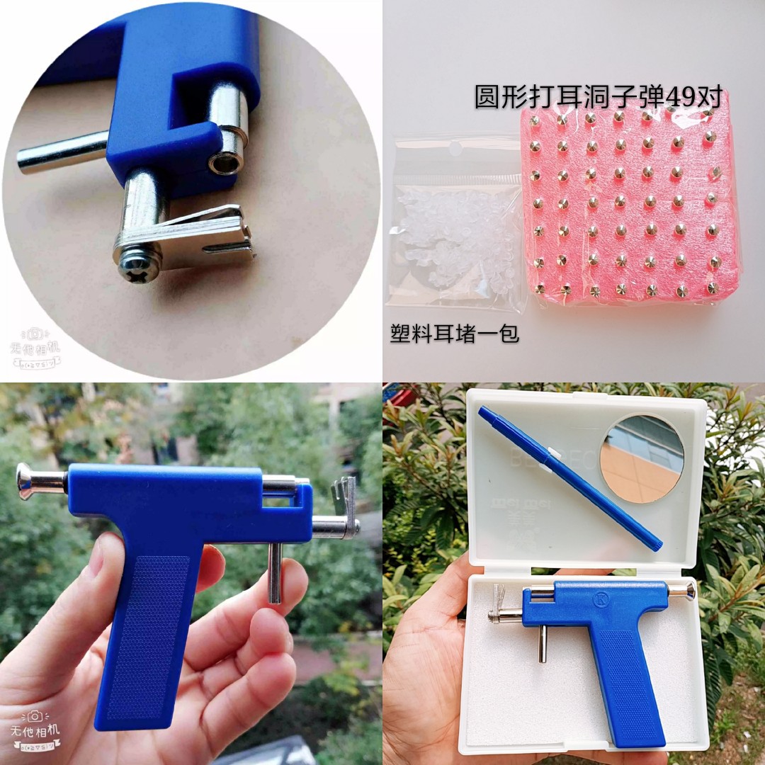 直销打耳洞工具套装打耳枪 无痛穿耳器耳洞枪 不锈钢耳钉枪加子弹