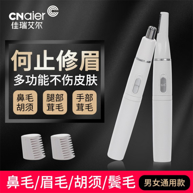 Factory direct sales of nasal hair removers, women's electric eyebrow trimming and trimming scissors, men's shaving and nostril hair removal machines, for men's cleaning