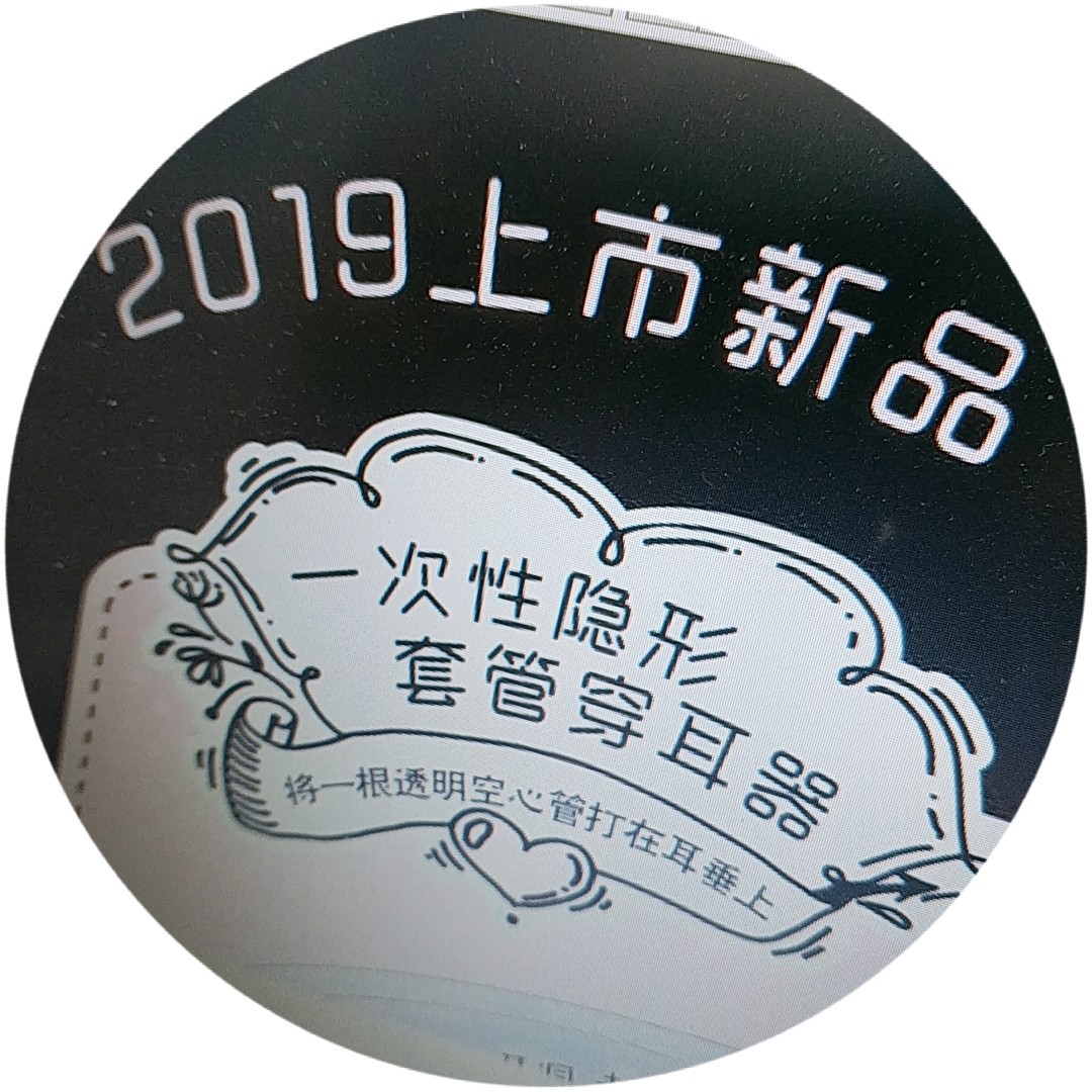 新品弗斯美特一次性隐形套管防过敏无菌隐形打耳洞穿耳神器耳洞枪细节图
