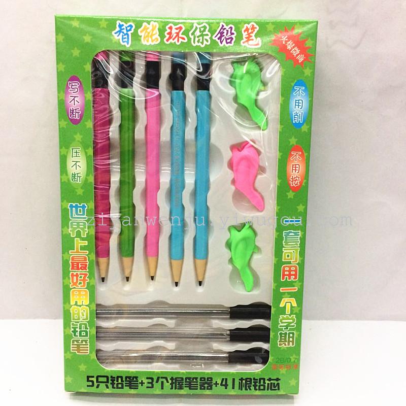智能环保铅笔套装5只铅笔+3个握笔器+41根铅芯