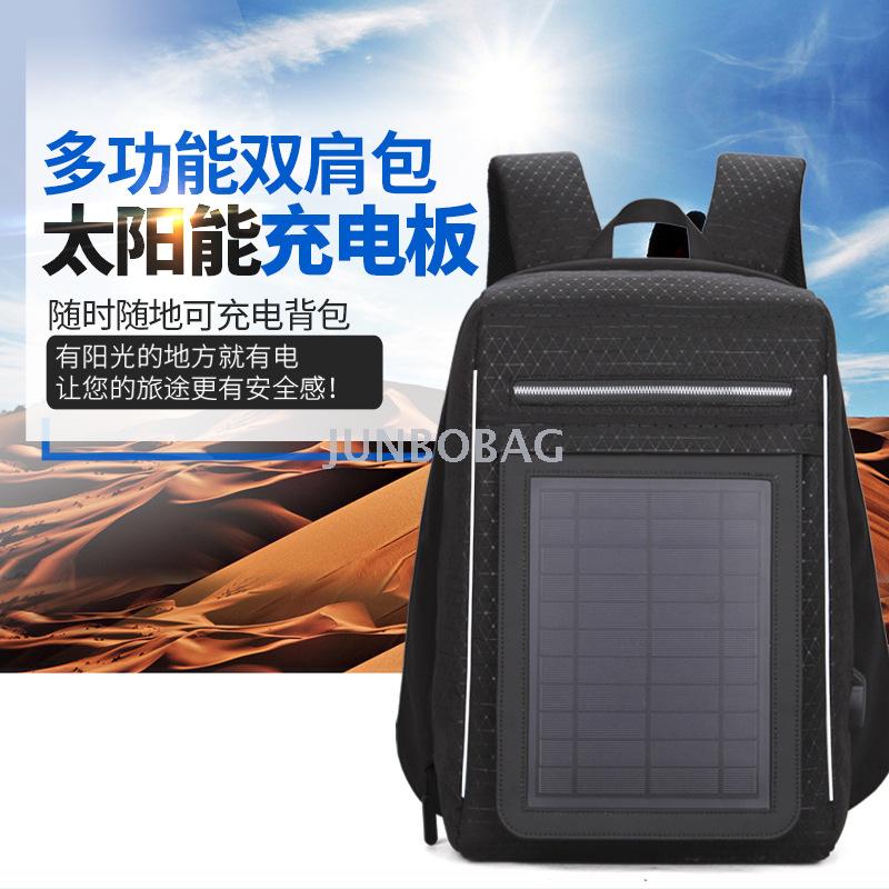 多功能电脑包 太阳能充电双肩包户外旅行背包厂家直销支持订制图