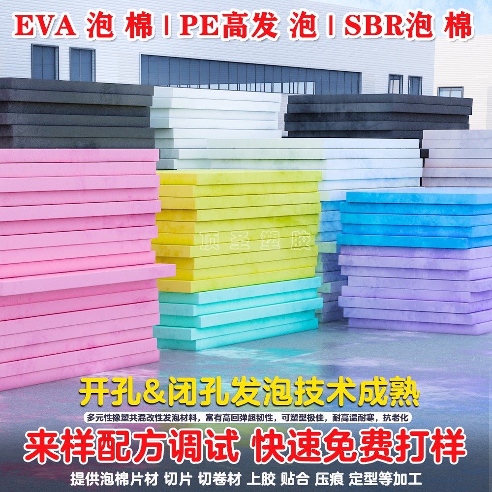 EVA热压成型内托 上不干胶 eva背胶产品图