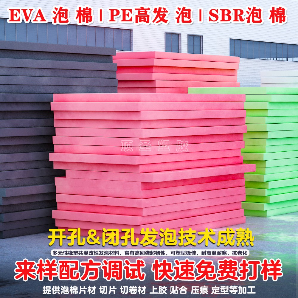 eva foam inner lining and inner support creasing, eva foam toy creasing and punching processing, Top Sheng manufacturer Specification image