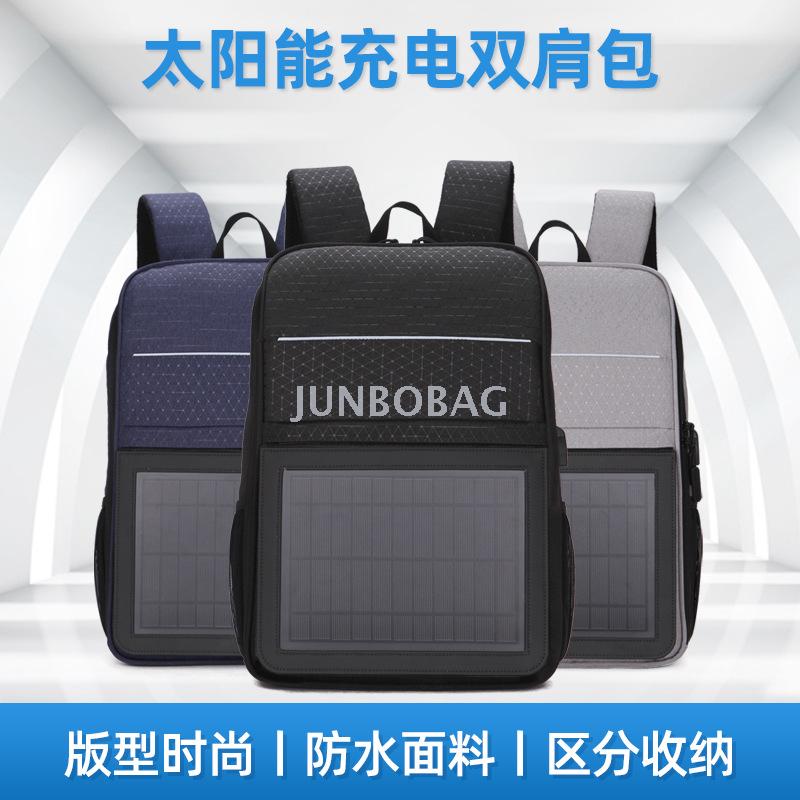 Multi-functional computer bag, solar charging backpack, outdoor travel, large-capacity backpack, factory direct sales, supports customization