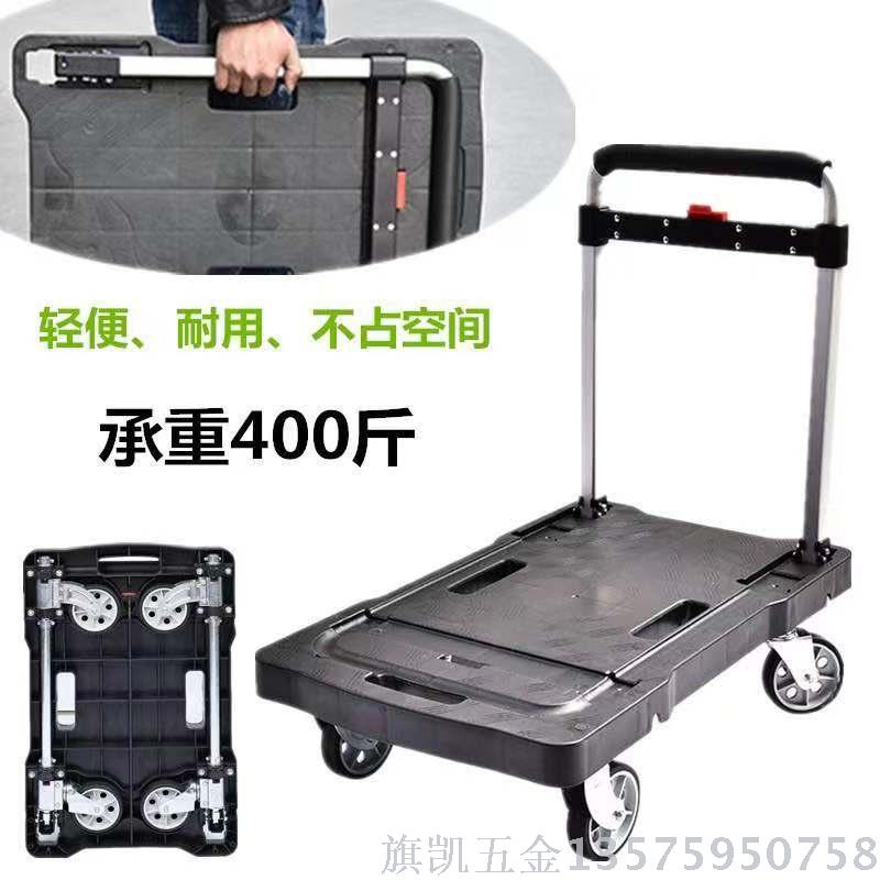 Aluminum alloy plastic flat car built-in wheel folding portable pull truck silent four wheel buggy family car plastic car transport trailer