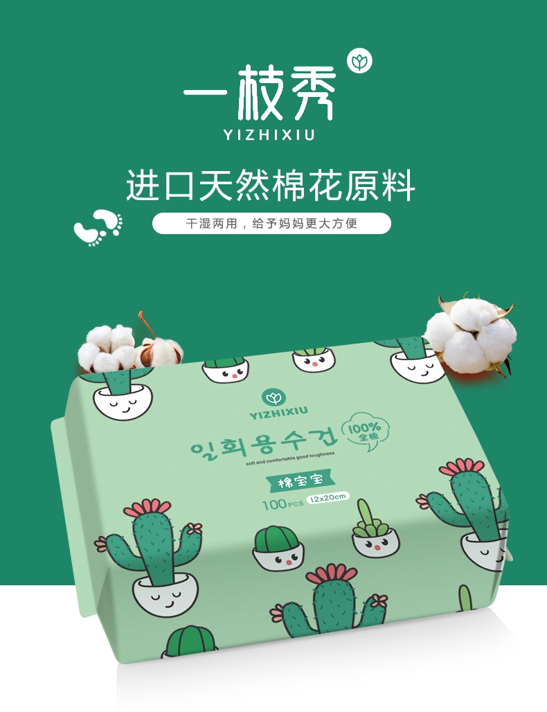 Yiwu quality cotton soft towels, disposable face towels, beauty towels, non-woven fabric cleaning cloths, pure cotton children's 3101
