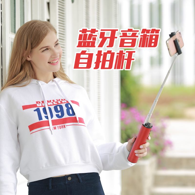 义乌好货 自拍杆蓝牙音响蓝牙音箱铝合金迷你音响小音箱白底实物图