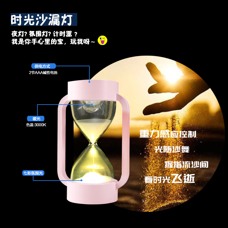七彩沙漏 LED沙漏时光 重力感应夜灯 计时器氛围灯