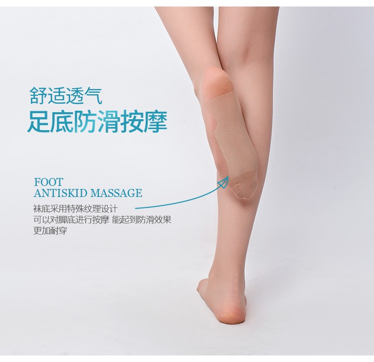 天鹅绒脚底按摩女士打底丝袜