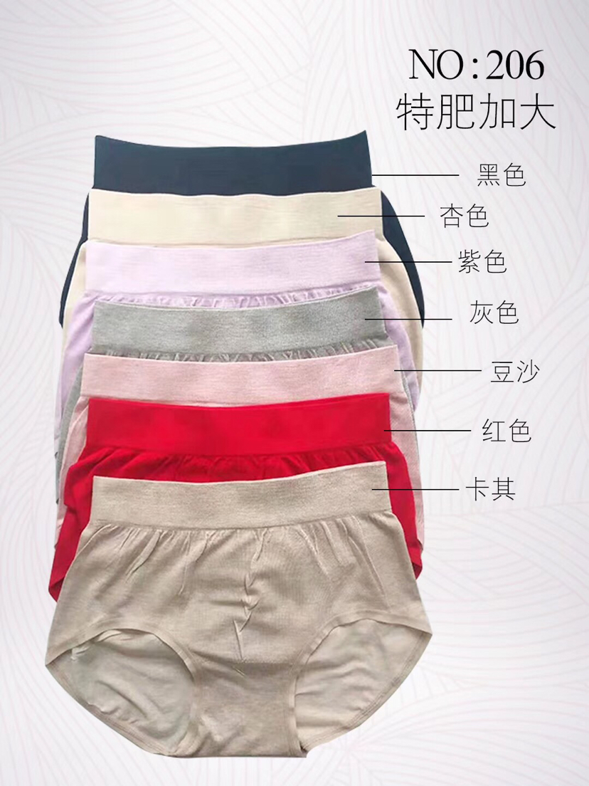 君紫媛无缝特大加肥女士短裤细节图