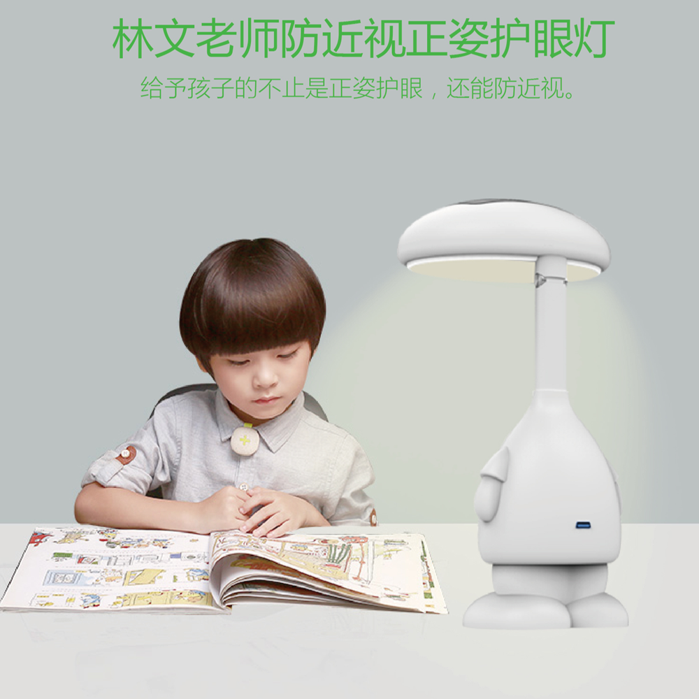 义乌好货 机器人智能语音LED护眼台灯 儿童视力矫正矫姿台灯