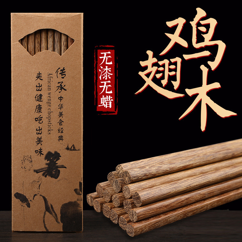 松光鸡翅木质筷子家用无漆蜡福建三明天然环保实木餐具