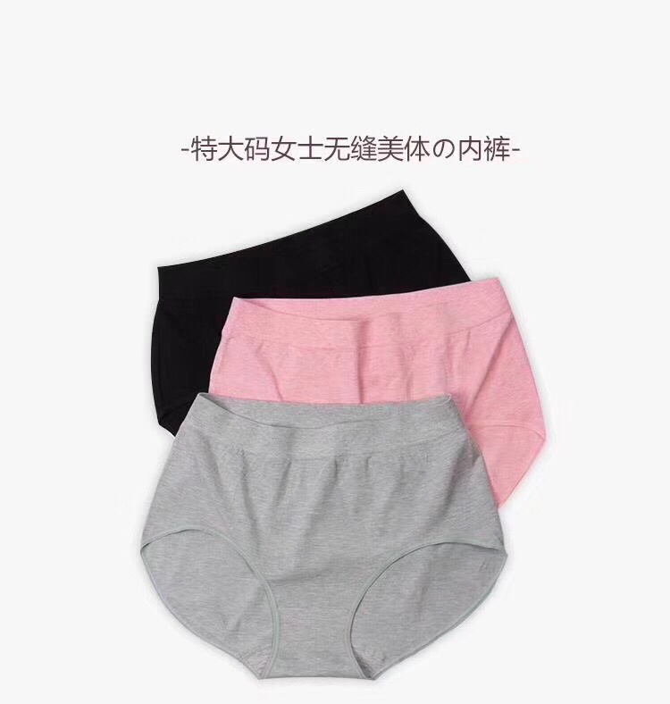 君紫媛无缝特大加肥女士短裤产品图