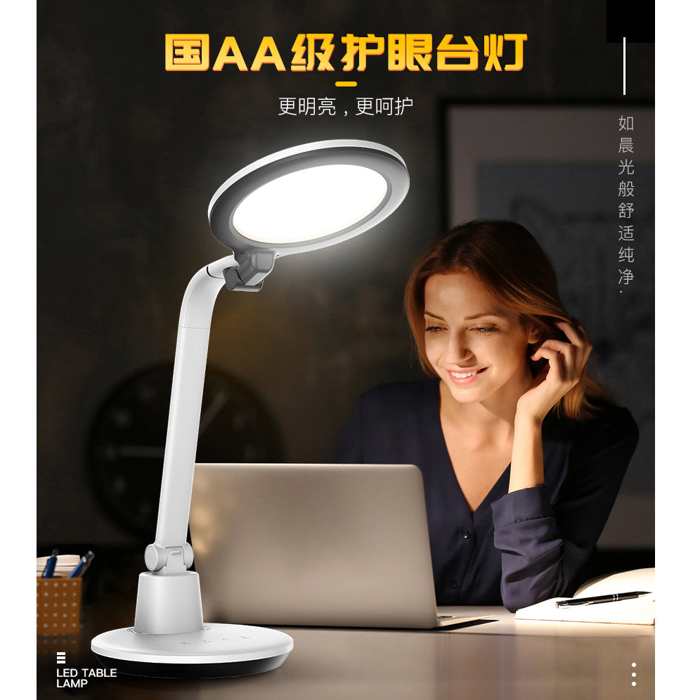 国2A级LED护眼台灯 学习工作阅读专用台灯 创意新款