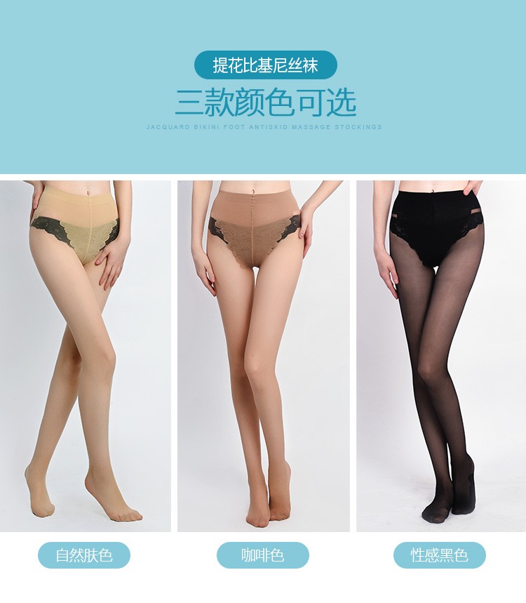 天鹅绒脚底按摩女士打底丝袜白底实物图