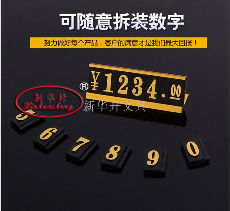 铝合金标价牌 珠宝标价牌 自由组合式 价格牌 签标签 标价牌白底实物图