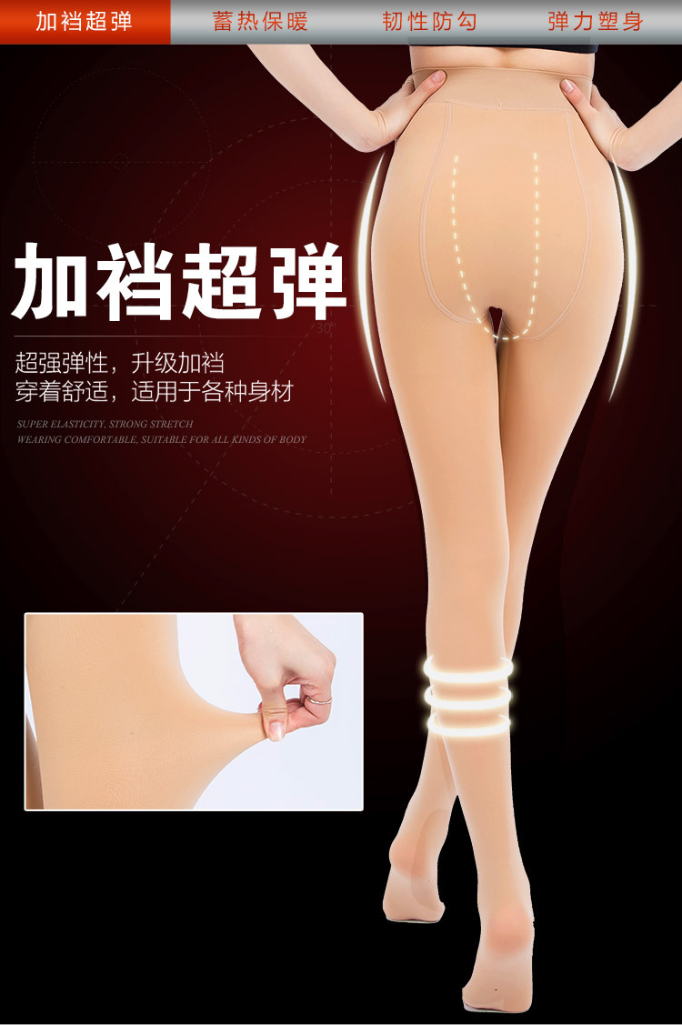 200克锦纶智能正宗大小头超柔绒踩脚连袜修身塑性一体裤厂家直销细节图