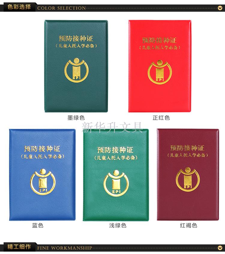 出生证明保护套套件育苗本疫苗本可爱接种证预防针证件套详情图5