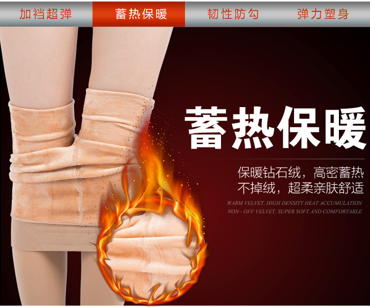 200克锦纶智能正宗大小头超柔绒踩脚连袜修身塑性一体裤厂家直销产品图