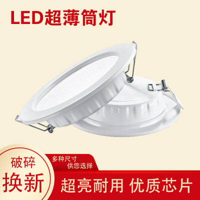 LED downlight 3inch Ceiling lantern embedded ultra-thin Ceiling downlight 2.5-inch spotlight Open hole downlight 4inch